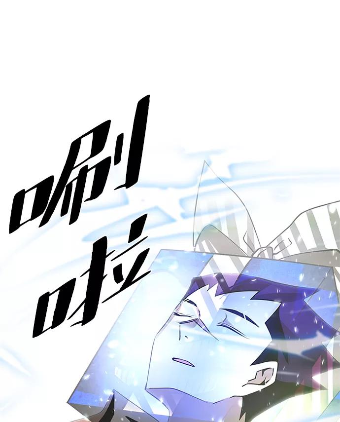《反派绝杀》第38话 第66页