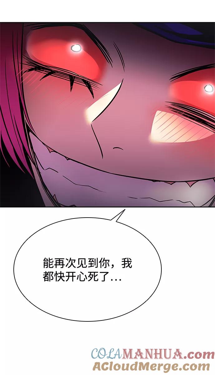 《反派绝杀》第38话 第94页