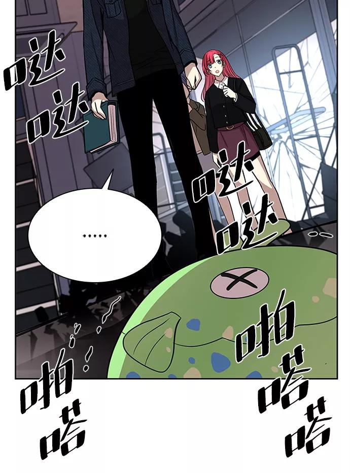 《反派绝杀》第38话 第32页