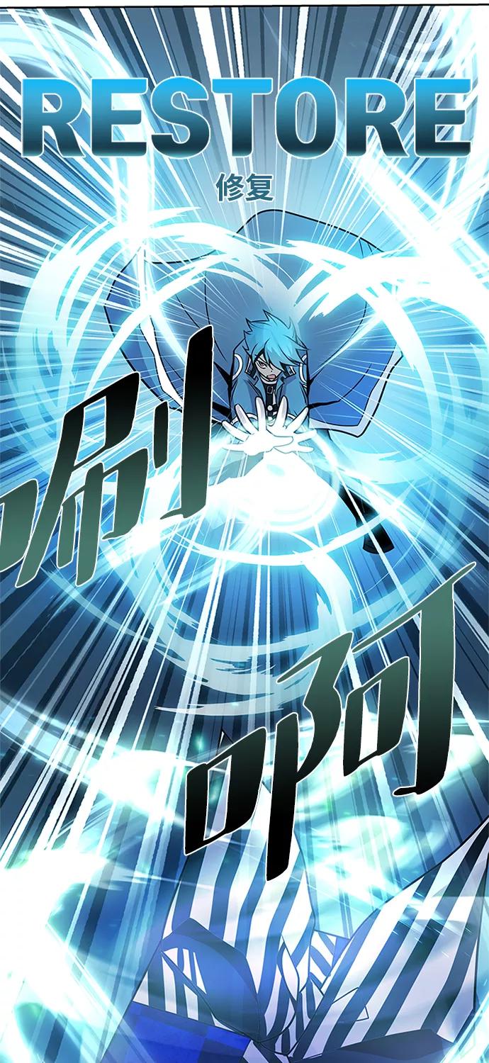 《反派绝杀》第38话 第62页