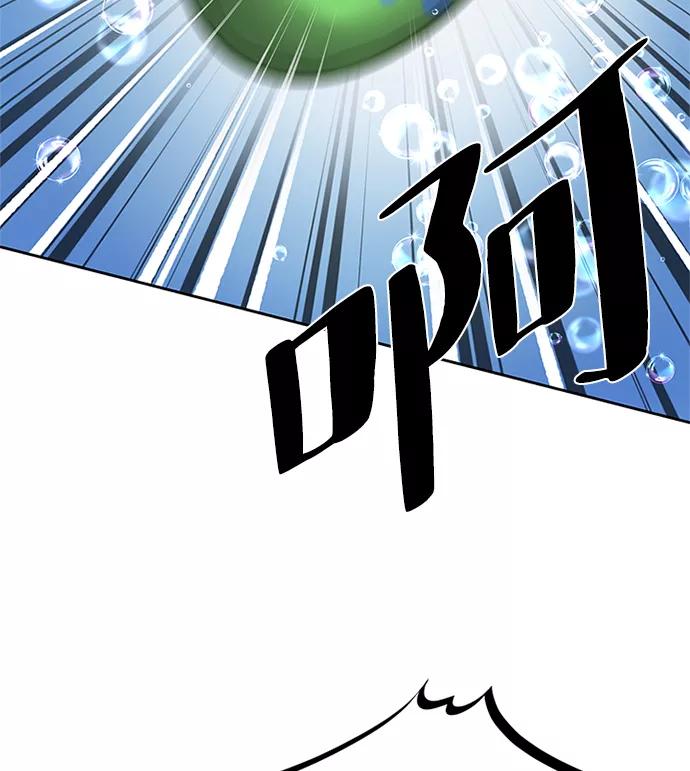《反派绝杀》第38话 第26页