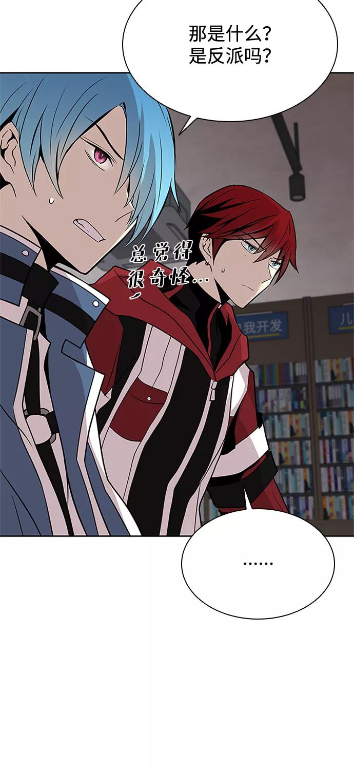 《反派绝杀》第38话 第15页