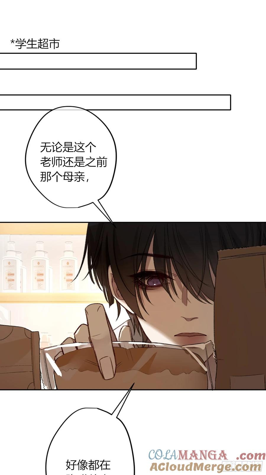 《恶婴》第33话-仇人 第40页