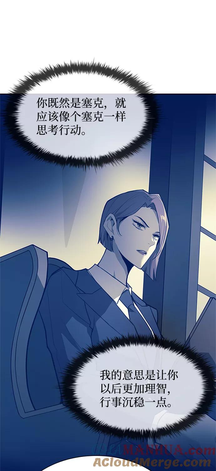 《反派绝杀》第38话 第46页