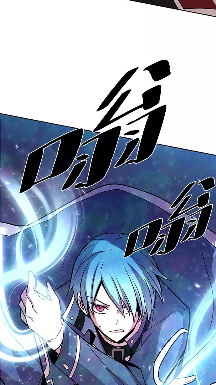 《反派绝杀》第38话 第56页