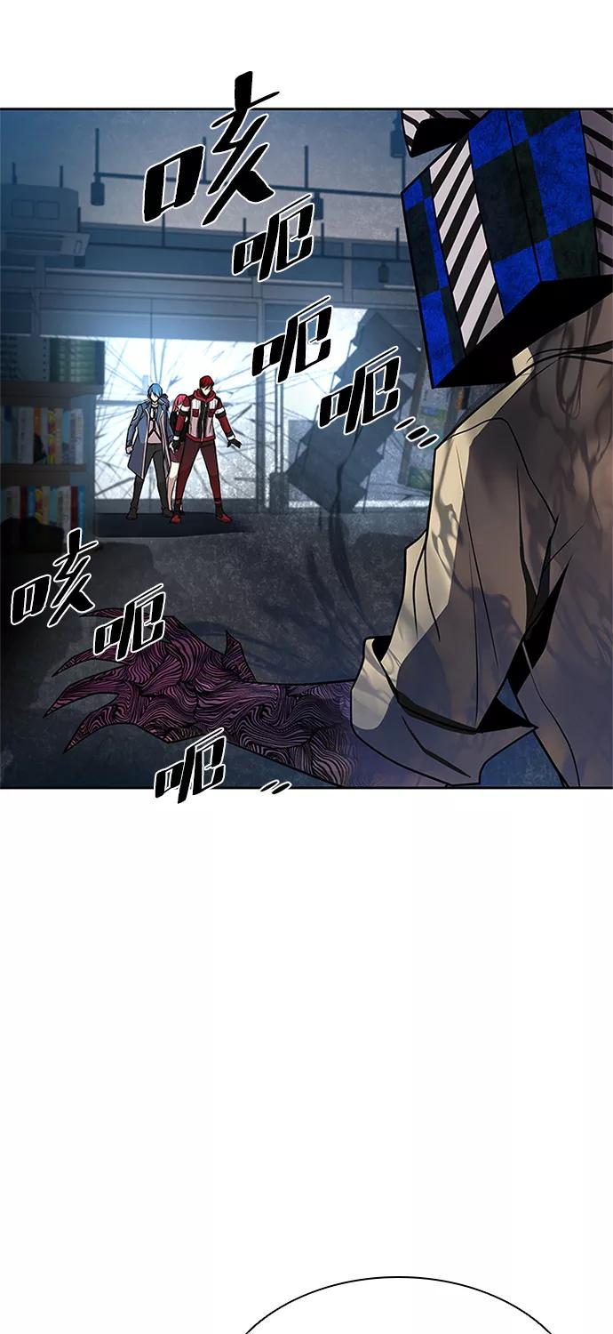 《反派绝杀》第38话 第14页