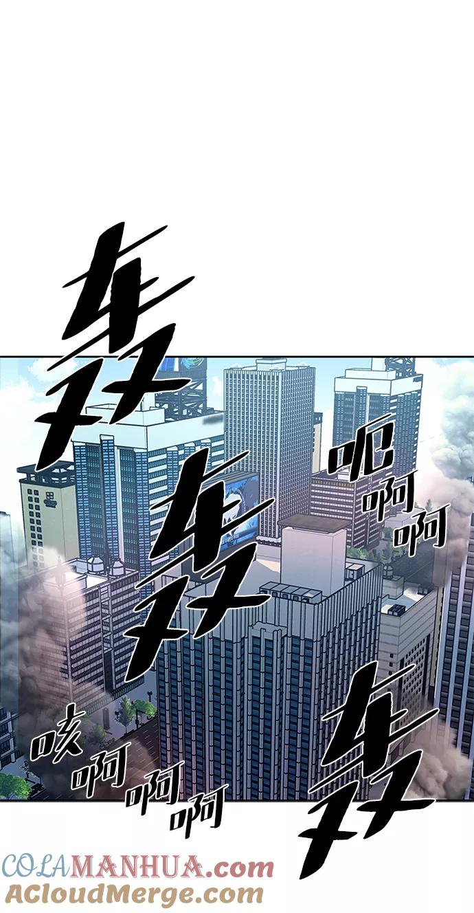 《反派绝杀》第38话 第76页