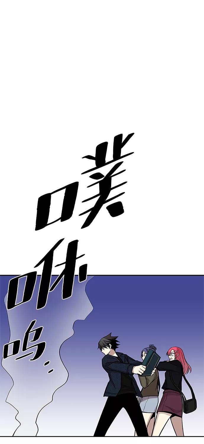 《反派绝杀》第38话 第30页