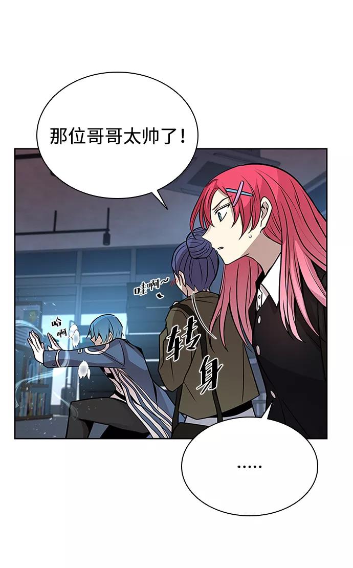 《反派绝杀》第38话 第69页