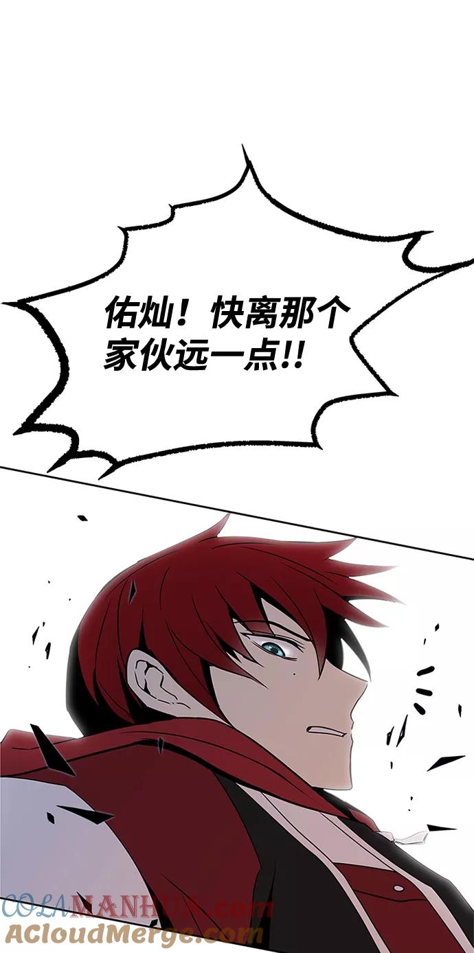 《反派绝杀》第38话 第55页