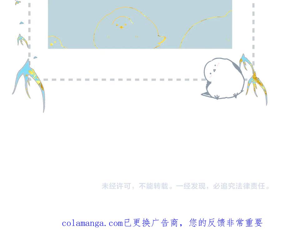 《溯洄春时》第34话 心思 第92页