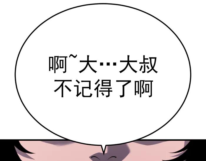《疯颜档案》第40话 真相与愤怒 第172页