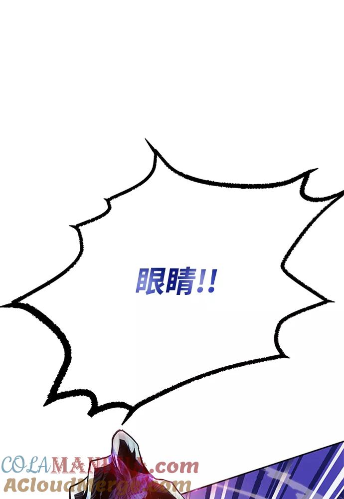 《反派绝杀》第38话 第97页