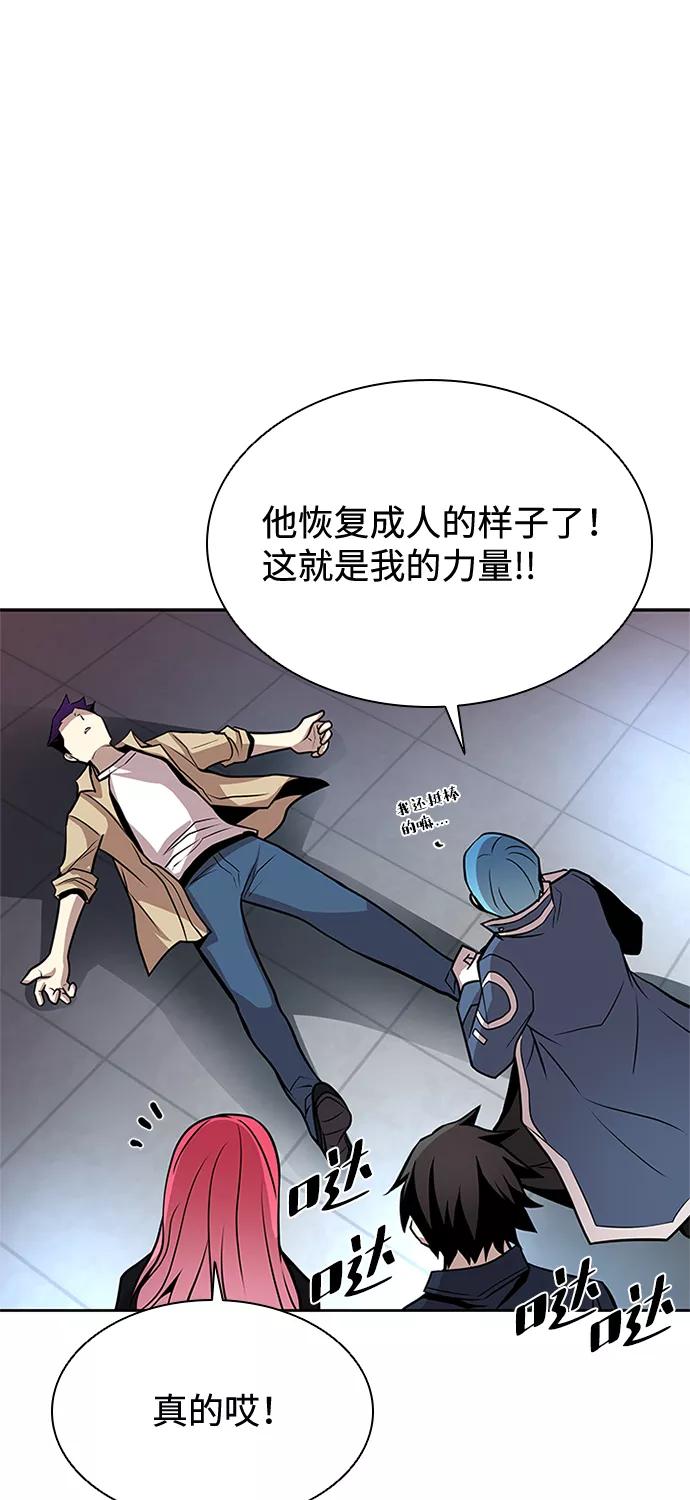 《反派绝杀》第38话 第72页