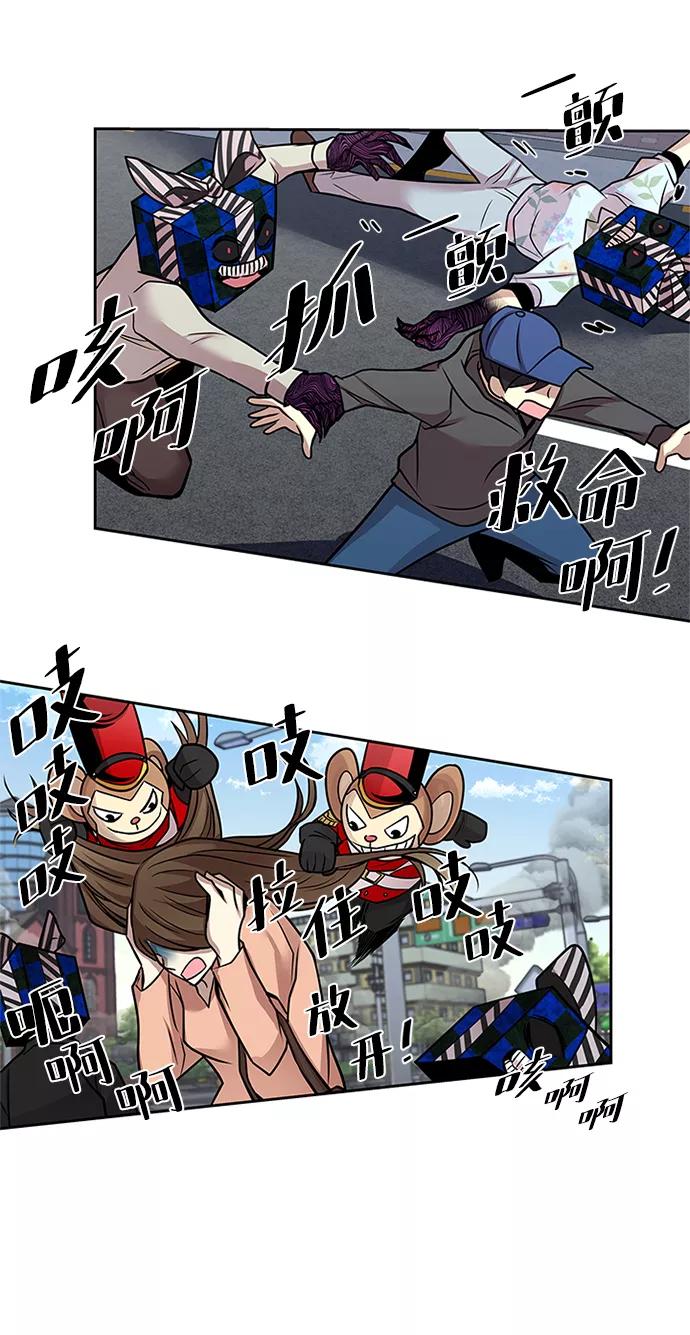 《反派绝杀》第38话 第78页