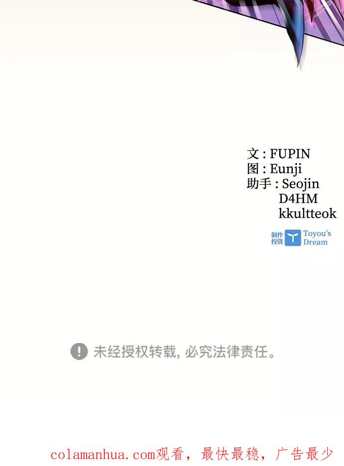 《反派绝杀》第38话 第99页