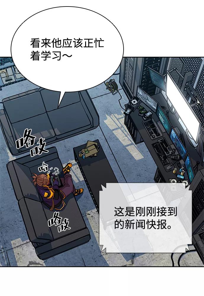 《反派绝杀》第38话 第5页