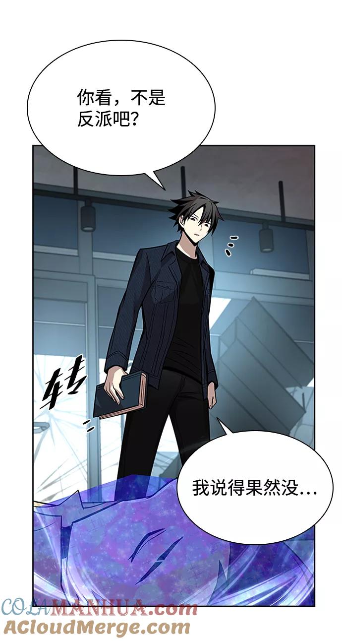 《反派绝杀》第38话 第70页