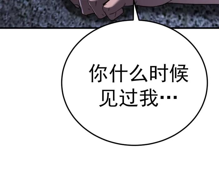 《疯颜档案》第40话 真相与愤怒 第171页