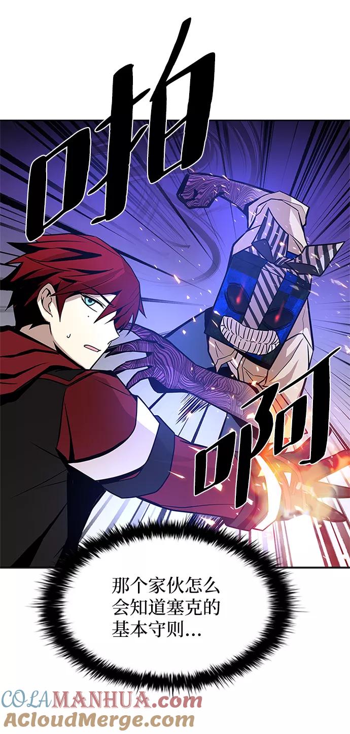 《反派绝杀》第38话 第49页
