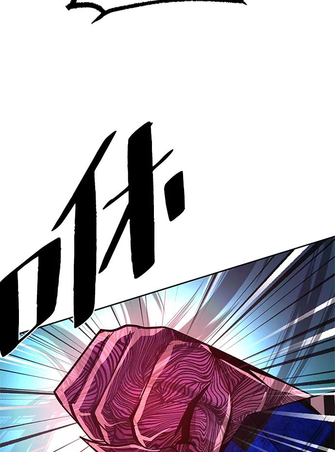 《反派绝杀》第38话 第51页
