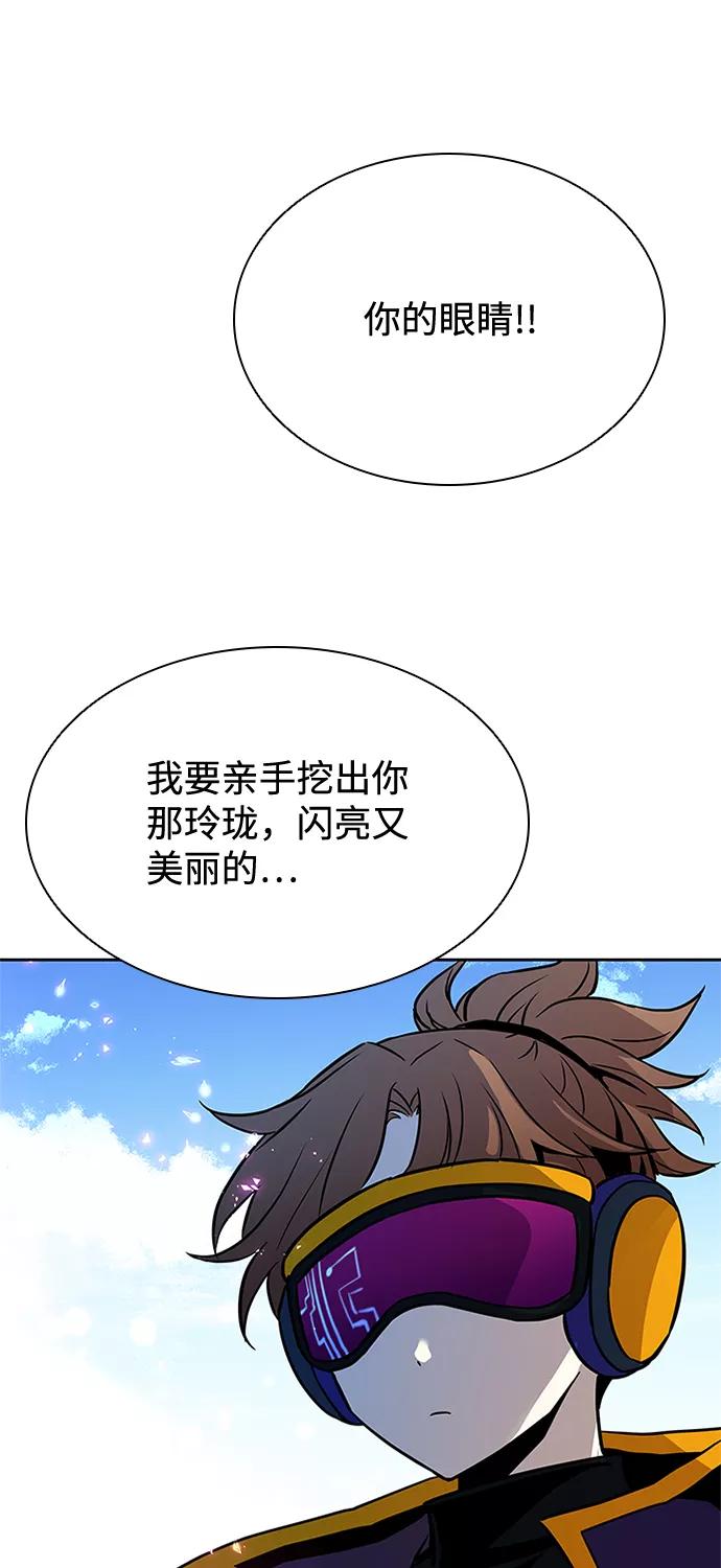 《反派绝杀》第38话 第95页