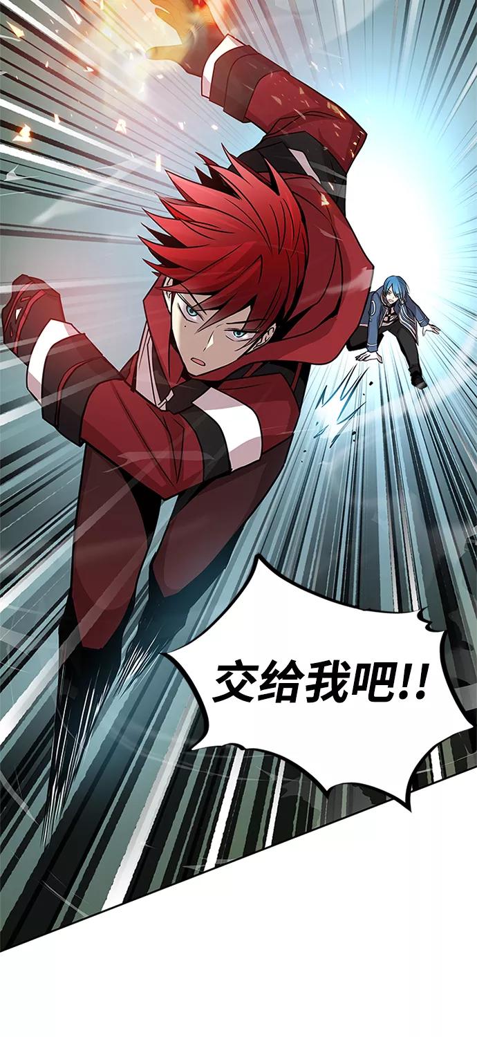 《反派绝杀》第38话 第39页