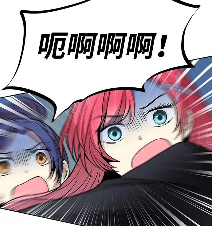 《反派绝杀》第38话 第27页