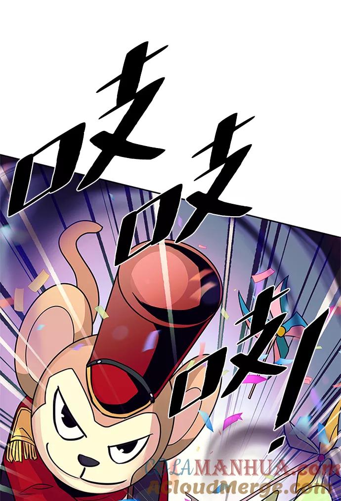 《反派绝杀》第38话 第19页