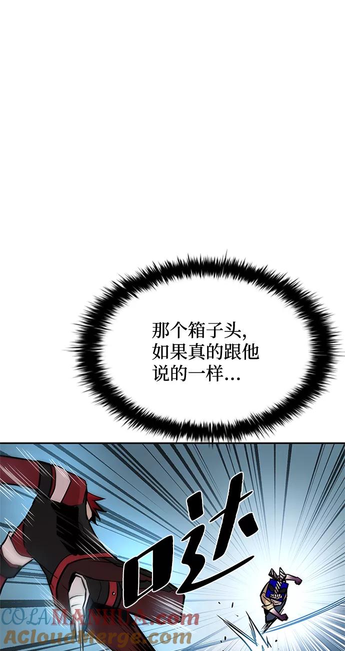《反派绝杀》第38话 第58页