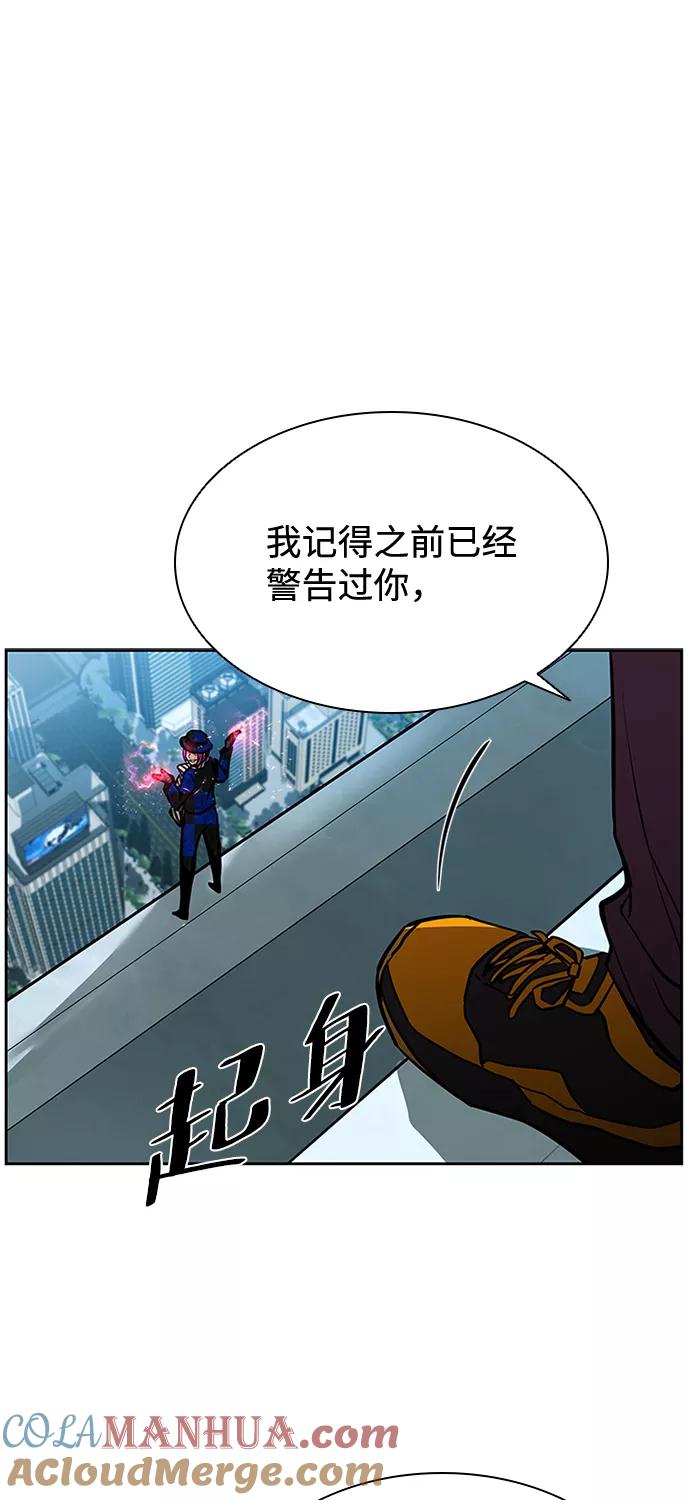 《反派绝杀》第38话 第88页