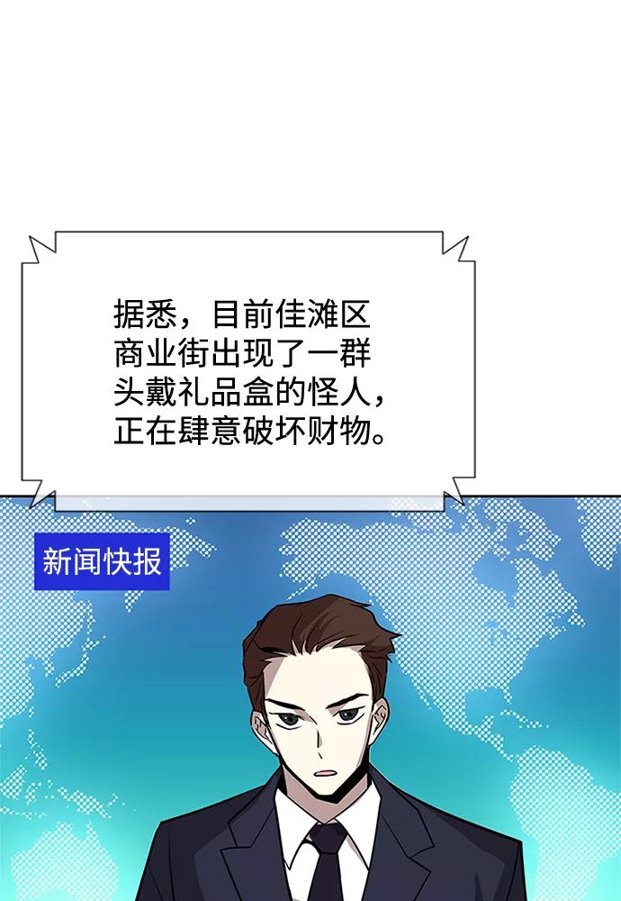 《反派绝杀》第38话 第6页