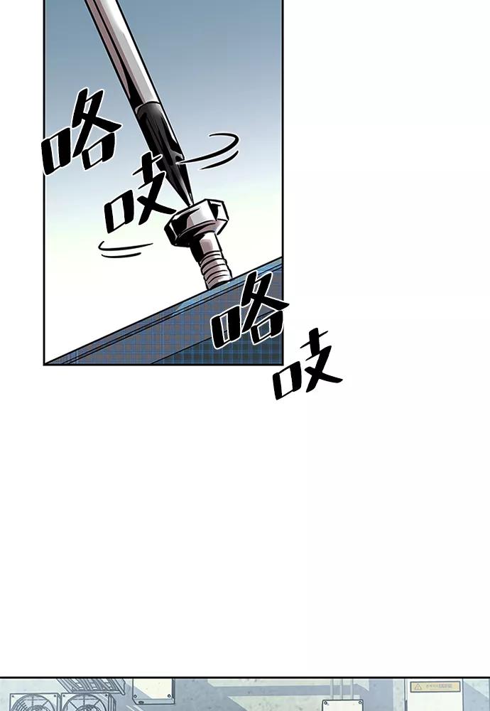 《反派绝杀》第38话 第3页
