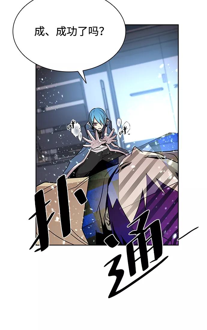 《反派绝杀》第38话 第68页