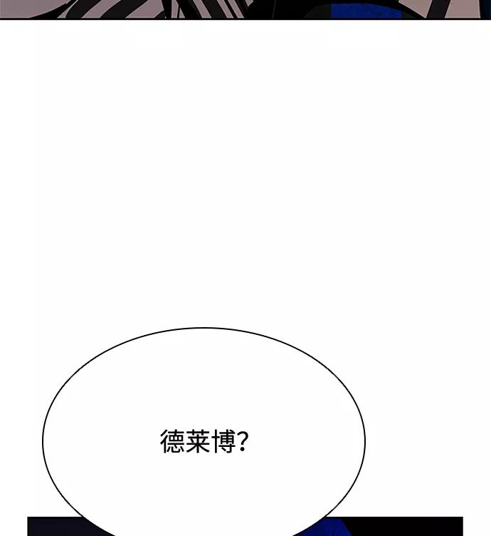 《反派绝杀》第38话 第86页