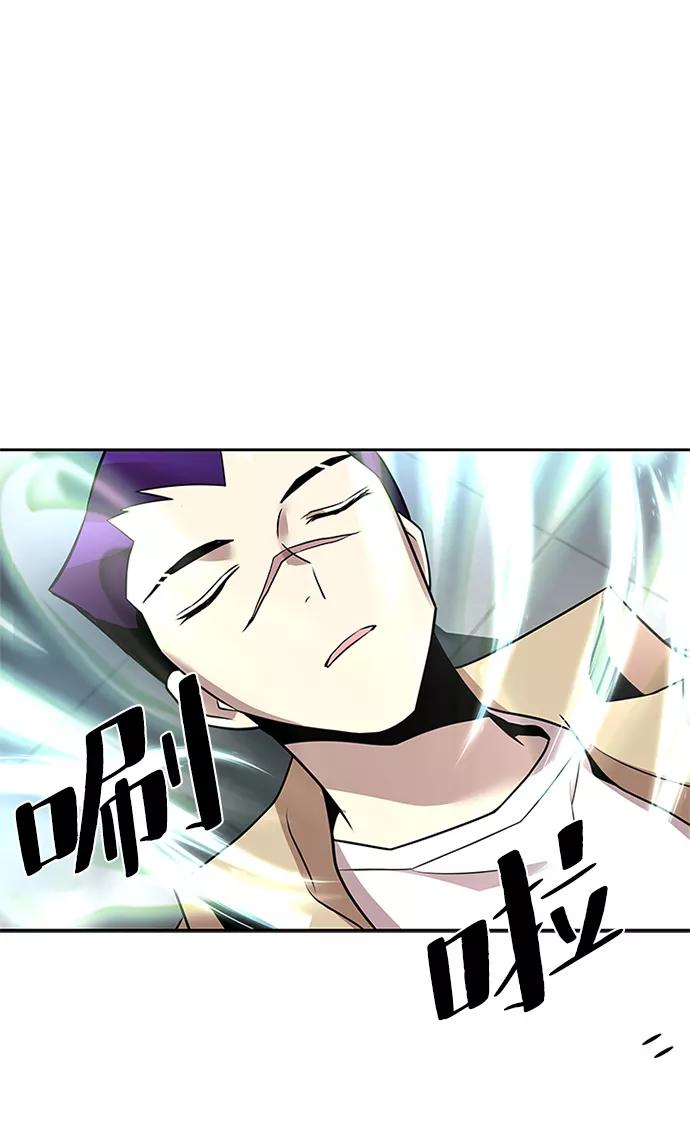 《反派绝杀》第38话 第71页