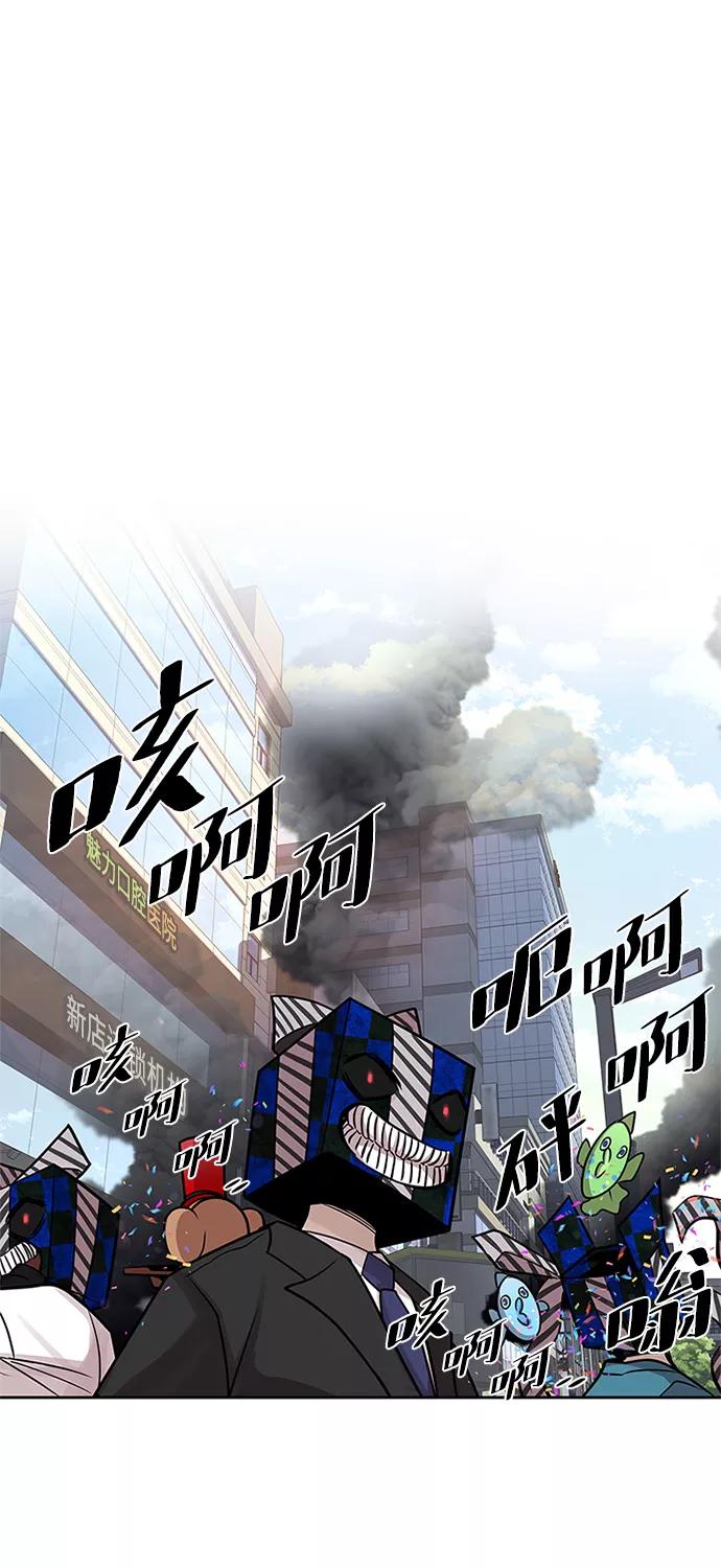 《反派绝杀》第38话 第77页