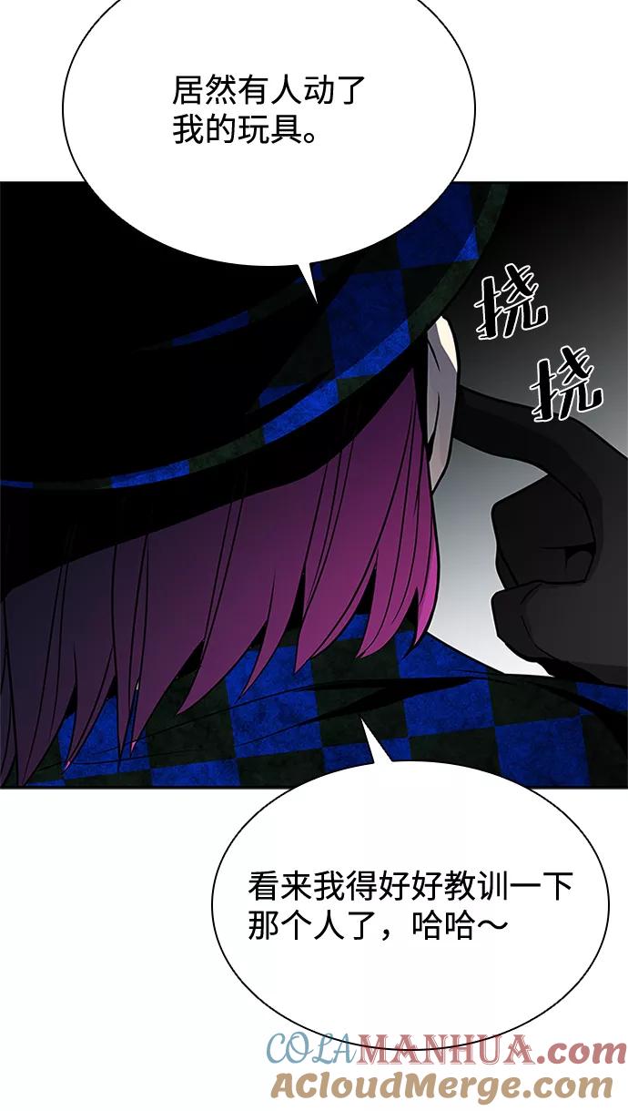 《反派绝杀》第38话 第82页
