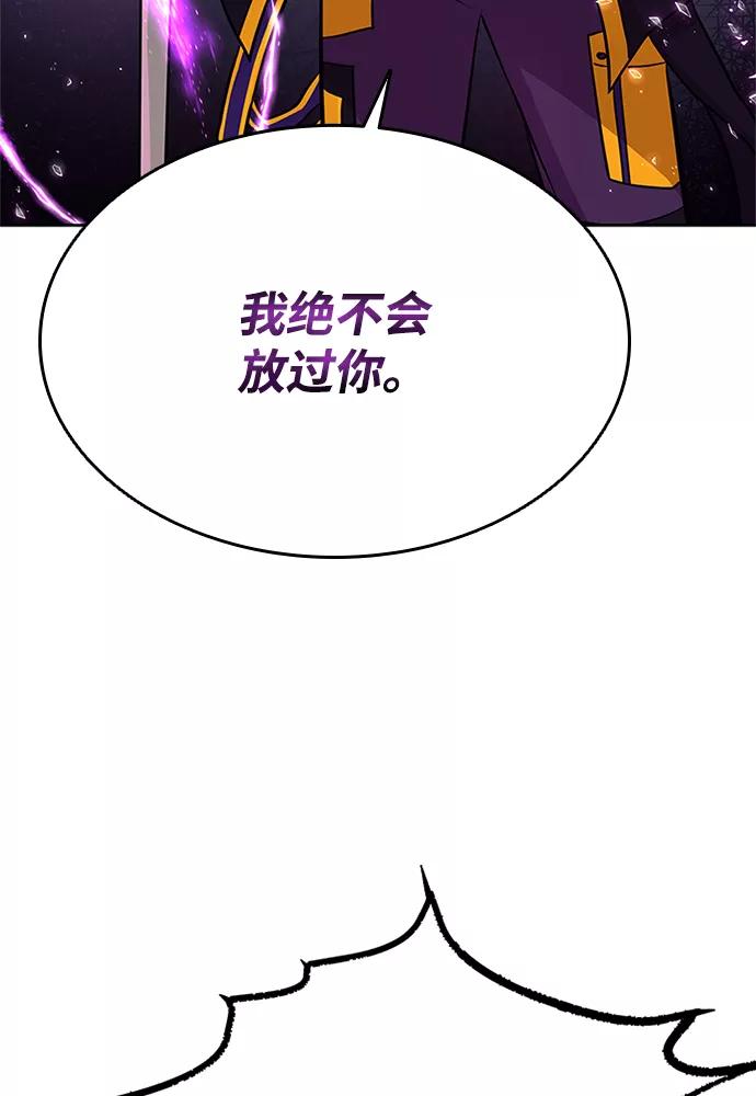 《反派绝杀》第38话 第90页