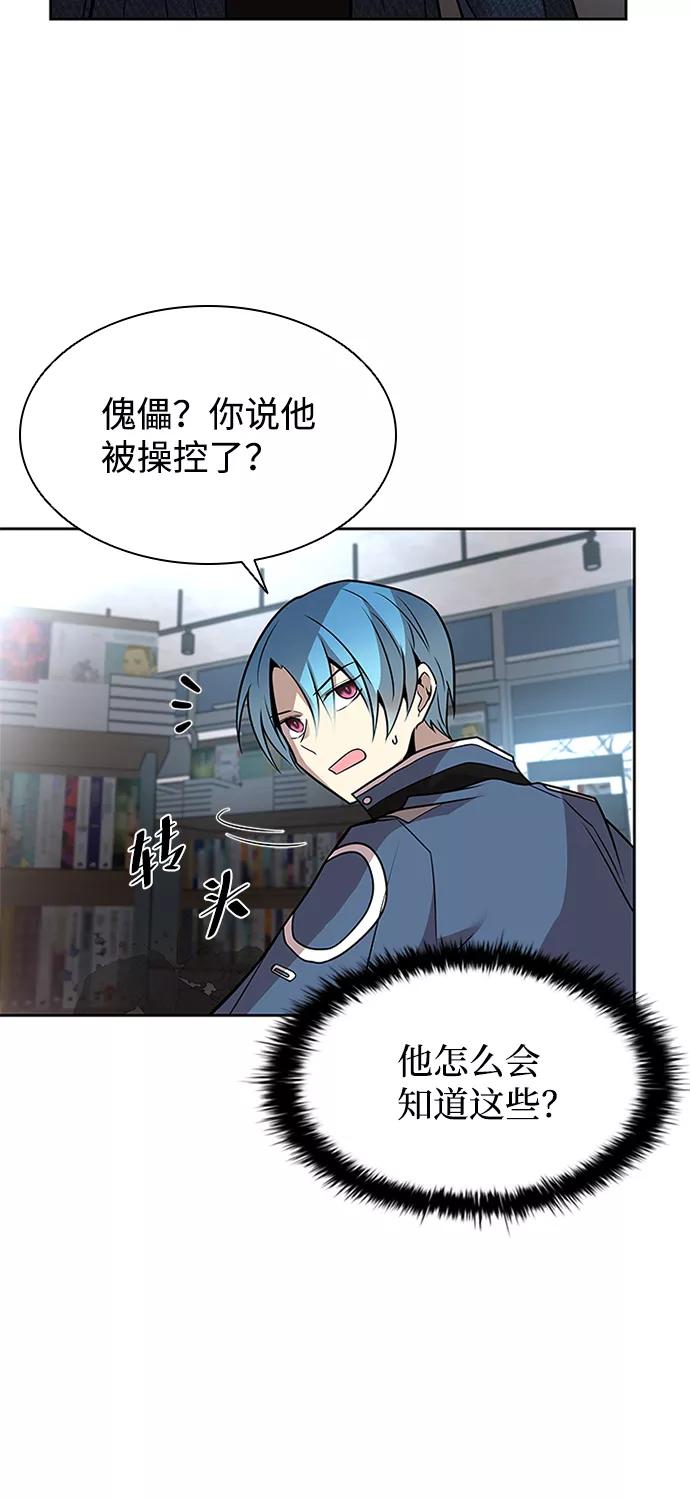 《反派绝杀》第38话 第45页