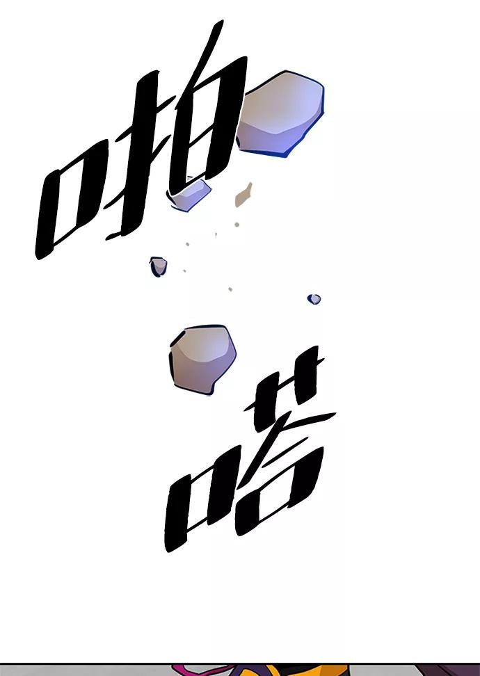 《反派绝杀》第39话 第10页