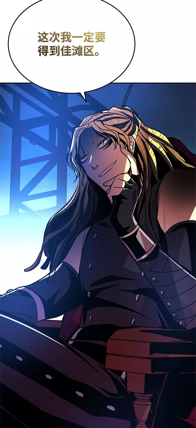 《反派绝杀》第39话 第35页