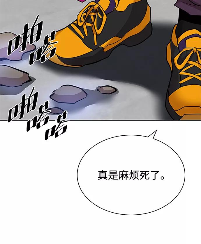 《反派绝杀》第39话 第11页