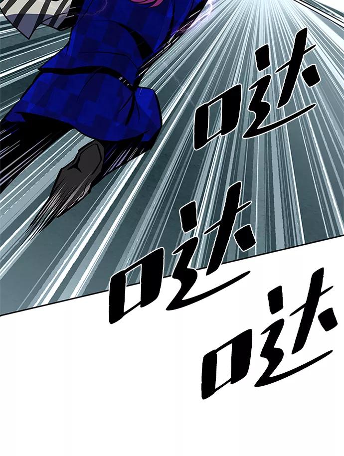 《反派绝杀》第39话 第78页