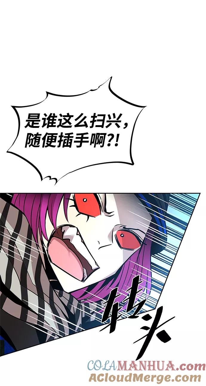 《反派绝杀》第39话 第97页