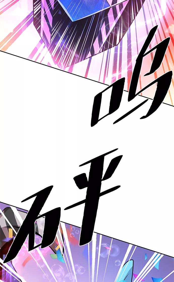 《反派绝杀》第39话 第86页