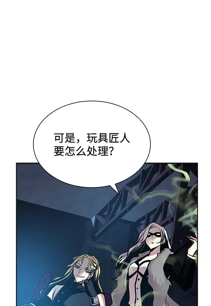 《反派绝杀》第39话 第32页