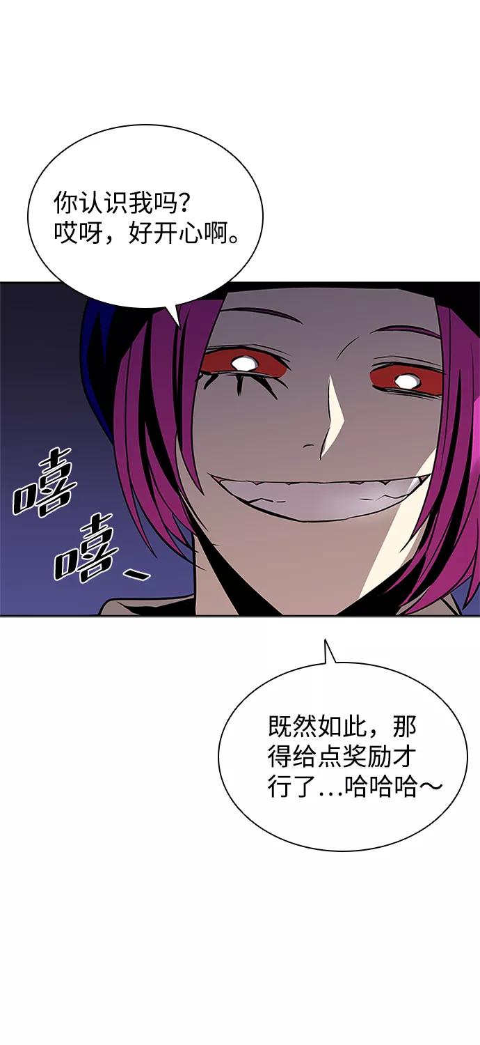 《反派绝杀》第39话 第74页
