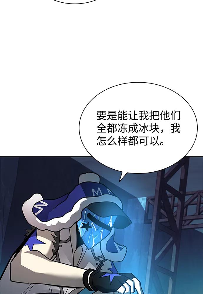 《反派绝杀》第39话 第20页