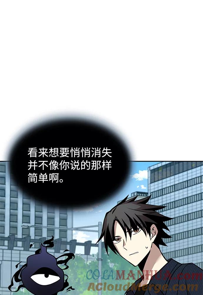 《反派绝杀》第39话 第61页